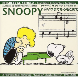 Book SNOOPY 10 With All My Heart Sunday Special Peanuts Series