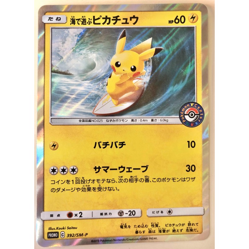 Pokemon Promo Card Pikachu Surfing 392 Sm P Meccha Japan