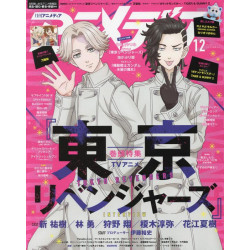 Magazine Animedia December 2022
