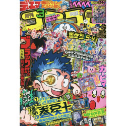 Magazine Monthly CoroCoro Comic March 2023