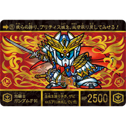 Cards Set Gundam SD Gaiden Knights of the Round Table Superior Dragon Edition