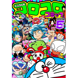 Magazine Monthly CoroCoro Comic May 2023