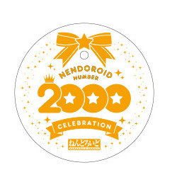Socle Nendoroid Orange Number 2000 Celebration