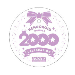 Pedestal Nendoroid Purple Number 2000 Celebration