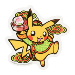 Autocollant Appeal Pokémon Pikachu Hanten