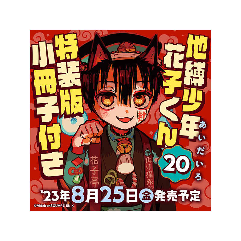 Manga Toilet-Bound Hanako-kun 20 Special Edition