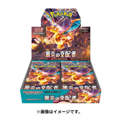 Obsidian Flames Scarlet & Violet Booster Box sv3 Pokémon Card Game