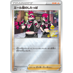 Carte Promo Team yell 085/S-P Pokemon