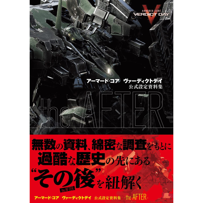 Strategy Guide Book Armored Core Verdict Day Official Setting
