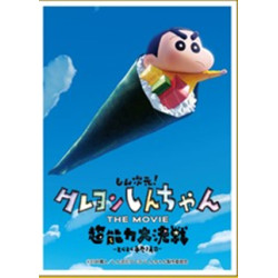 Protège-cartes Temaki Sushi New Dimension Crayon Shin-chan the Movie EN-1250