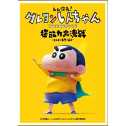 Protège-cartes Esper New Dimension Crayon Shin-chan the Movie EN-1251