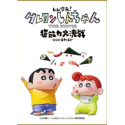 Protège-cartes Shin-chan & Himawari New Dimension Crayon Shin-chan the Movie EN-1253