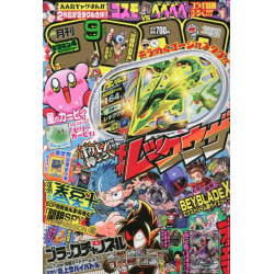 Magazine Monthly CoroCoro Comic September 2023