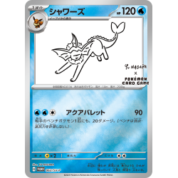 Promo Card Vaporeon YU NAGABA 063/SV-P