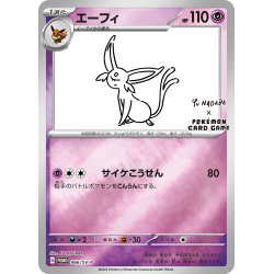 Promo Card Espeon YU NAGABA 066/SV-P