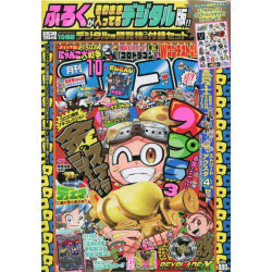 Magazine Monthly CoroCoro Comic October 2023