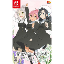 Game Yuki Yuna wa Yusha de aru - Hanayui no Kirameki Vol. 7 Nintendo Switch