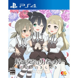 Game Yuki Yuna wa Yusha de aru - Hanayui no Kirameki Vol. 2 PS4