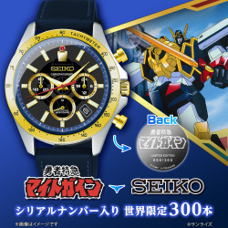 Montre Limited Edition 30th Anniversary The Brave Express Might Gaine x Seiko