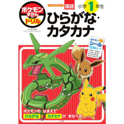Livre Hiragana & Katakana First Grade Pokémon Zukan Drill