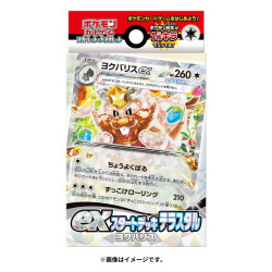 Starter Deck ex Rongrigou Terastal Scarlet and Violet Pokémon Card Game