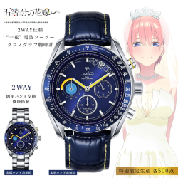 Watch Radio Solar Chronograph Winter Special Ichika Nakano The Quintessential Quintuplets