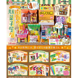 Figures Box Mukashi Natsukashi Machikado no Dagashiya-san Petite Sample
