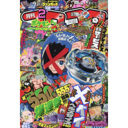 Magazine Monthly CoroCoro Comic February 2024