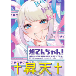 Manga Super Ten-chan! Official Anthology NEEDY GIRL OVERDOSE