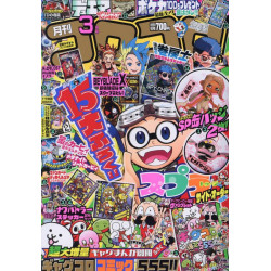 Magazine Monthly CoroCoro Comic March 2024