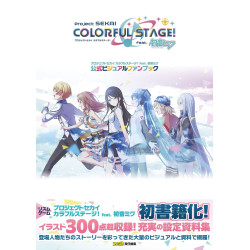 Art Book Official Visual Fan Book Project Sekai Colorful Stage! feat. Hatsune Miku