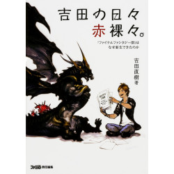 Book Yoshida's daily life is exposed. Why was Final Fantasy XIV reborn?
