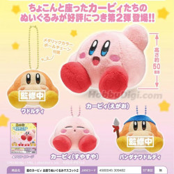 Plush Mascot Vol.2 Sitting Kirby Capsule
