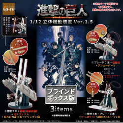 Figurines Box Omni-directional Mobility Gear 1.5 Attack on Titan