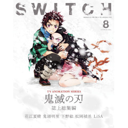 SWITCH Vol.38 No.8 特集 TVアニメ『鬼滅の刃』誌上総集編