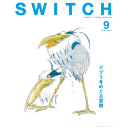 SWITCH Vol.41 No.9 特集 ジブリをめぐる冒険