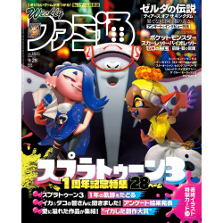 Magazine Weekly Famitsu September 2023 Issue No.1815