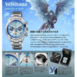 Watch L Velkhana Monster Hunter x Seiko 20th Anniversary