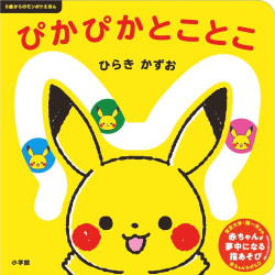 Livre d'images Pika Pika & Kotoko Pokémon Monpoké