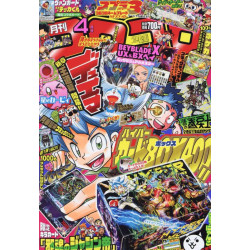 Magazine Monthly CoroCoro Comic April 2024