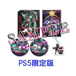 九魂の久遠 限定版 DXパック 3Dクリスタルセット PS5