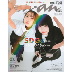 Magazine anan March 2024 Issue 2388
