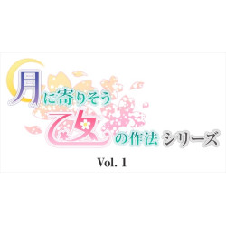 Tsuki Ni Yorisou Otome No Sahou Series Vol.1 Booster Box DIVINE CROSS