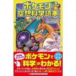 Science Book Pokémon