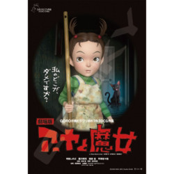 Puzzle Mini 150 Pieces Aya et la Sorcière Studio Ghibli Poster Collection