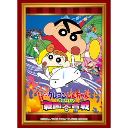 Protège-cartes Fierceness that Invites Storm! The Battle of the Warring States Vol.4300 Movie Crayon Shin-chan
