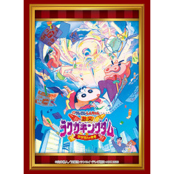 Card Sleeves Clash! Graffiti Kingdom and Almost Four Heroes Vol.4301 Movie Crayon Shin-chan