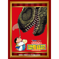 Card Sleeves Our Dinosaur Diary Vol.4302 Movie Crayon Shin-chan