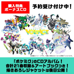 CD Music Project VOLTAGE 18 Types/Songs Collection Pokémon feat. Hatsune Miku
