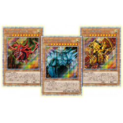 Einzelkarten Prismatic God Box Japanisch Yu-Gi-Oh